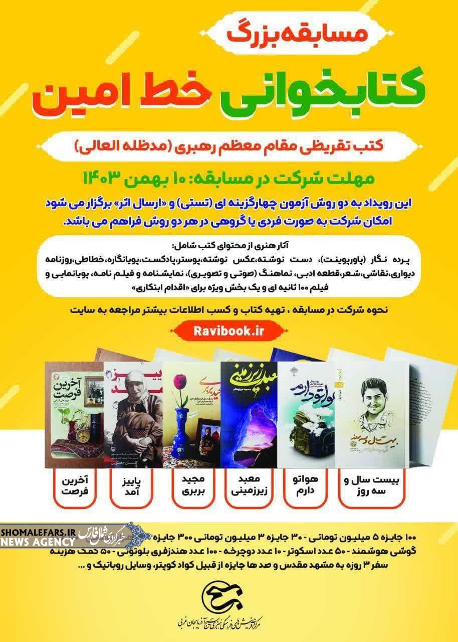توضیحات جهت تسهیل ورود ،ثبت نام و شرکت در رویداد خط امین توضیحات جهت تسهیل ورود ،ثبت نام و شرکت در رویداد خط امین