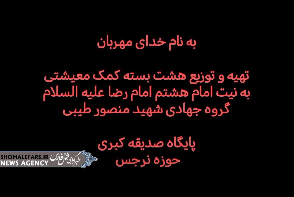 گزارش ویدیویی | نشر خوبی ها به مناسبت دهه کرامت گزارش ویدیویی | نشر خوبی ها به مناسبت دهه کرامت