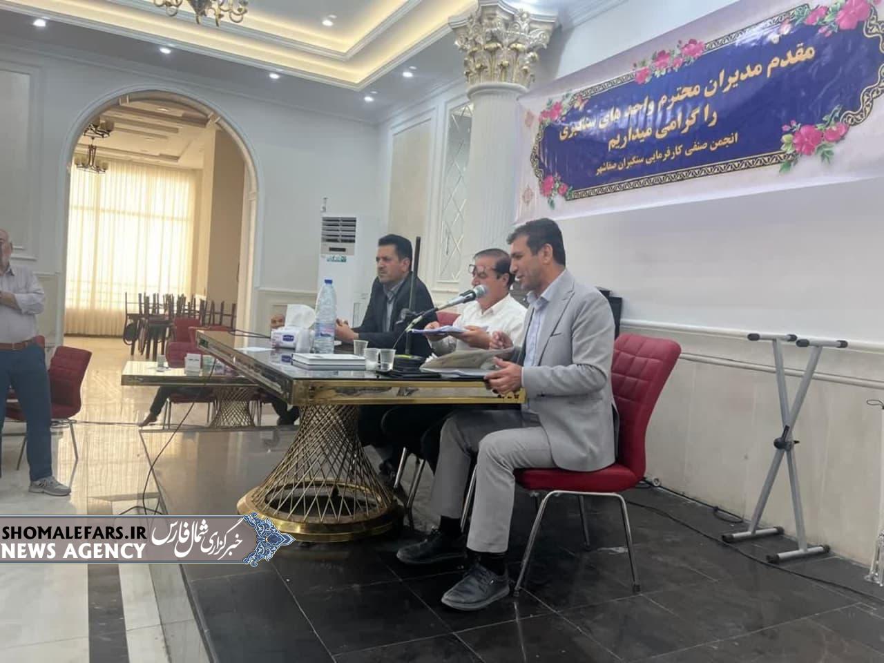 گزارش تصویری | برگزاری مجمع عمومی انجمن صنفی سنگبران صفاشهر؛ پاسخ به چالش‌های بیمه‌ای، انرژی و نیروی کار با حضور مسئولان شهرستان
