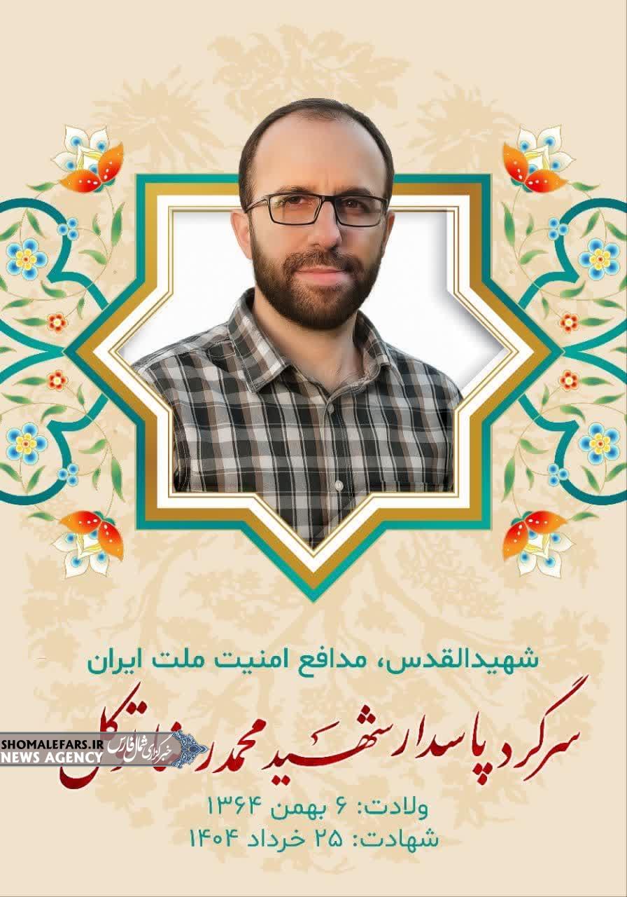 شهادت پاسدار مجاهد شهرستان آباده در حملات رژیم متجاوز صهیونیست