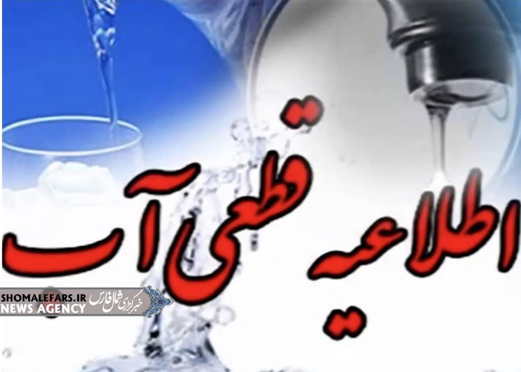 قطع شبانه آب در صفاشهر برای تأمین آب در طول روز
