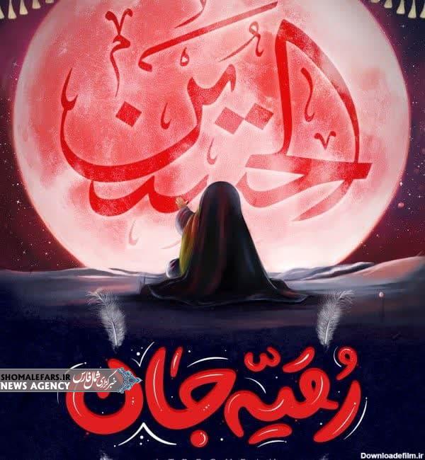 مراسم عزاداری به مناسبت شهادت حضرت رقیه سلام الله علیه مراسم عزاداری به مناسبت شهادت حضرت رقیه سلام الله علیه