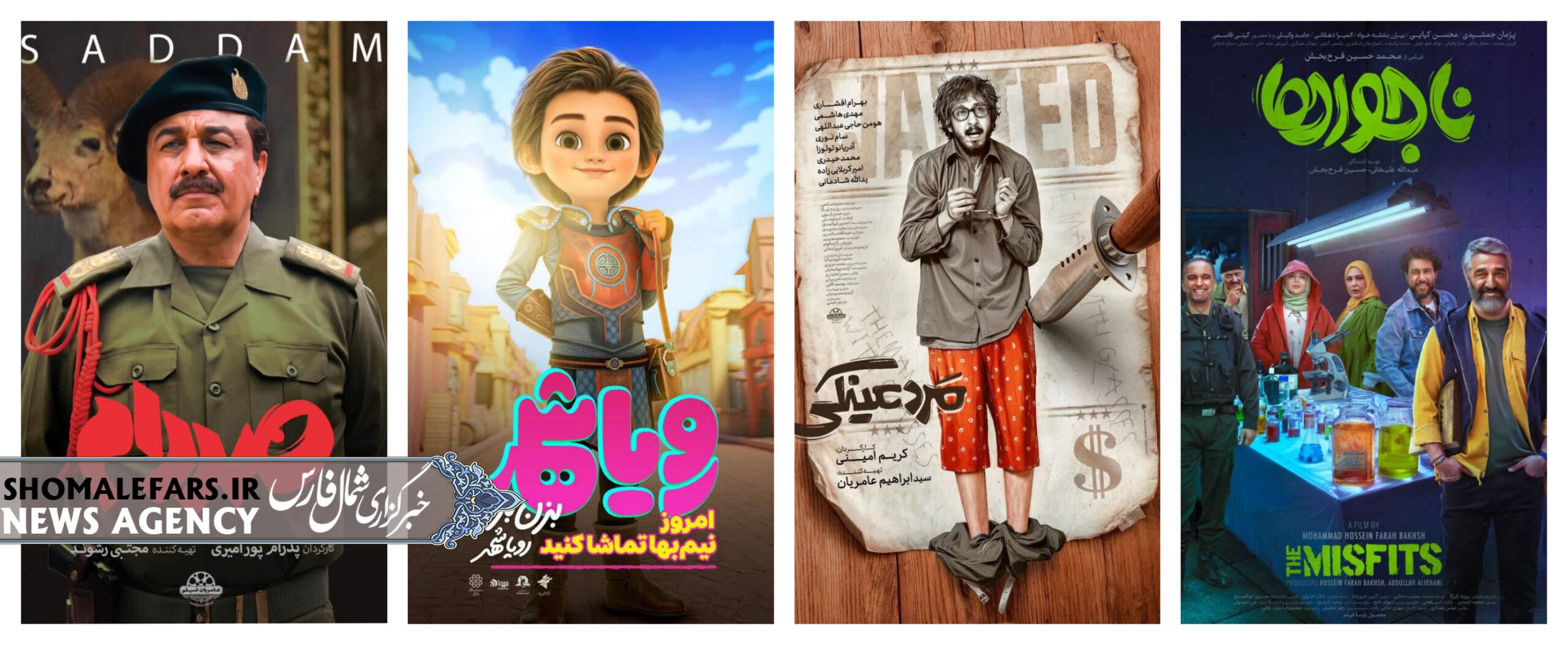 سه شنبه نیم بها اکران فیلم های سینما نور سه شنبه نیم بها اکران فیلم های سینما نور