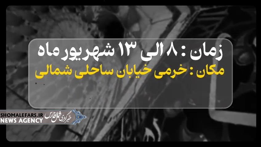 گزارش ویدیویی | اُوَمِس ضربان قلب آئینها و سنتها در صفاشهر