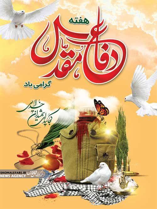 مراسم قرائت دعای روحبخش کمیل به یاد همه شهدای عزیزمان در هفته دفاع مقدس مراسم قرائت دعای روحبخش کمیل به یاد همه شهدای عزیزمان در هفته دفاع مقدس