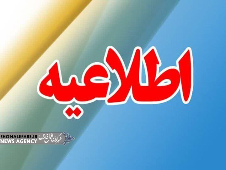 آگهی فرا خوان عمومی | واگذاری بهرهبرداری از بوفه و کافیشاپ بیمارستان حضرت ولی عصر(ع) خرم بید آگهی فرا خوان عمومی | واگذاری بهرهبرداری از بوفه و کافیشاپ بیمارستان حضرت ولی عصر(ع) خرم بید