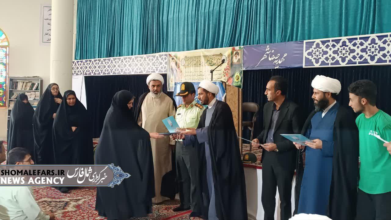 تجلیل از حفاظ قرآن در مصلی نماز جمعه ناحیه ۲ (مهدیه) صفاشهر