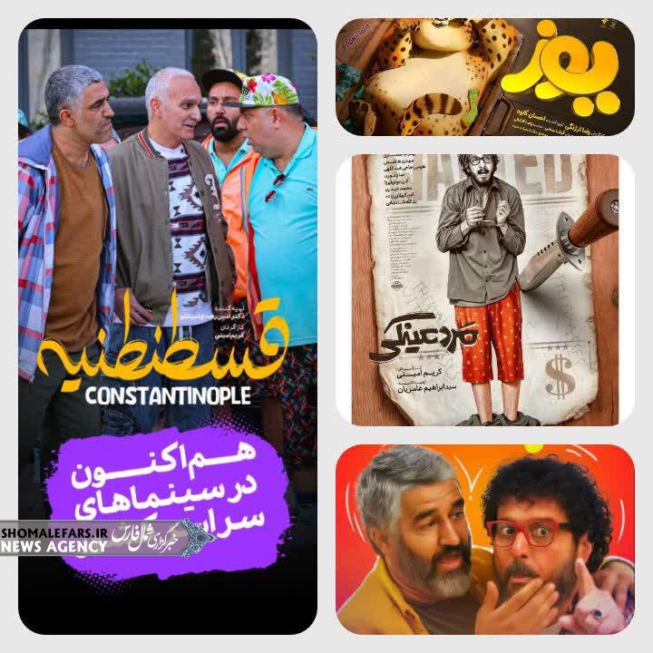 فیلم های سینما نور سه شنبه ۶ آبان