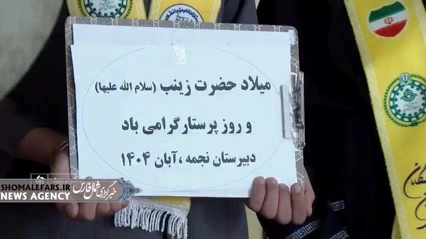 گزارش ویدیویی | دیدار دانش آموزان آموزشگاه نجمه صفاشهر به مناسبت روز پرستار در مرکز آموزشی بهزیستی شهرستان خرم‌بید