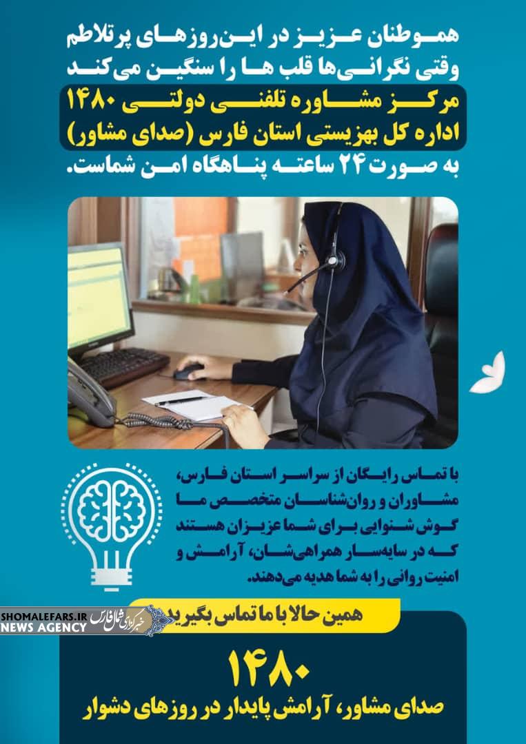 صدای مشاور صدای مشاور