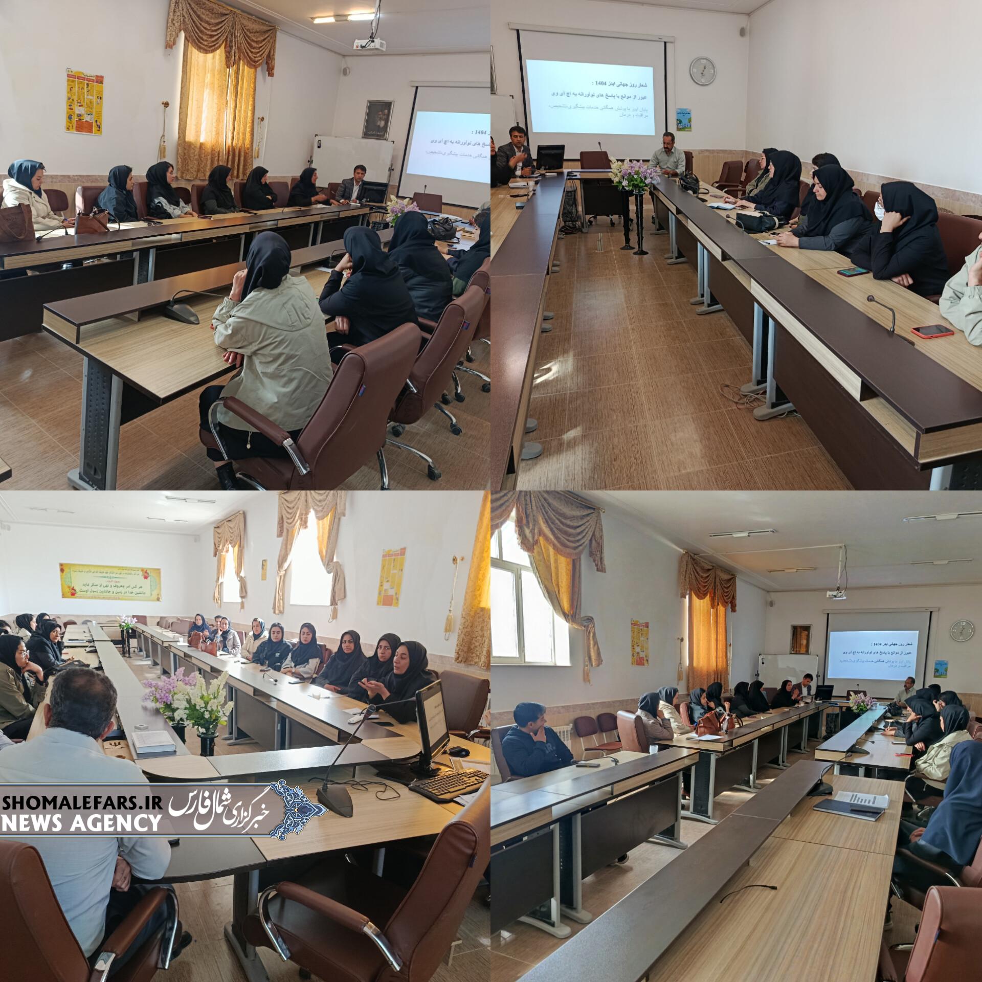 نشست تخصصی روز جهانی ایدز و هفته آگاهی از مقاومت میکروبی در شبکه بهداشت خرمبید نشست تخصصی روز جهانی ایدز و هفته آگاهی از مقاومت میکروبی در شبکه بهداشت خرمبید