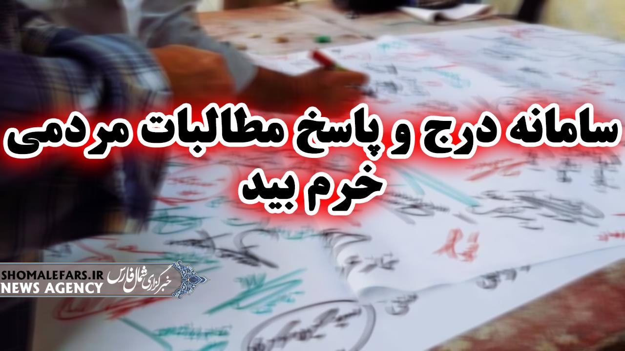 نتیجه پویش مردمی تکمیل سالن آمفیتئاتر ناحیه ۲ صفاشهر نتیجه پویش مردمی تکمیل سالن آمفیتئاتر ناحیه ۲ صفاشهر