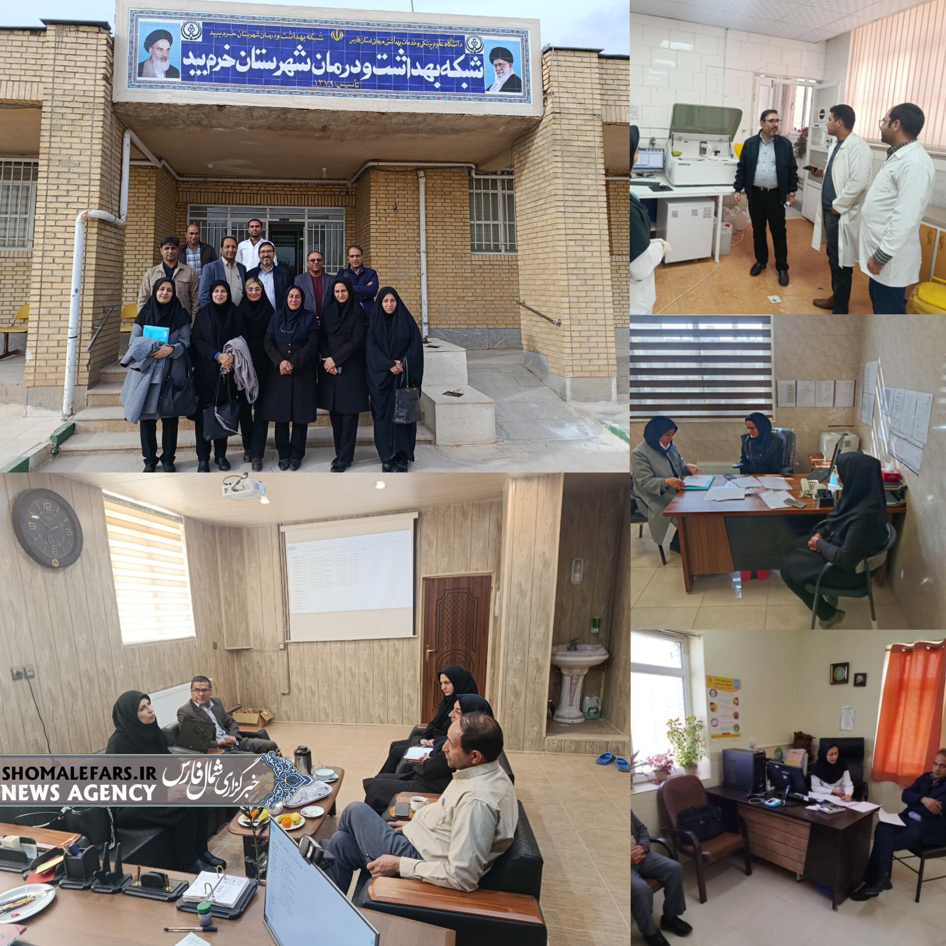 بازدید تیم بازرسی دانشگاه علوم پزشکی شیراز از عملکرد شبکه بهداشت و درمان خرمبید بازدید تیم بازرسی دانشگاه علوم پزشکی شیراز از عملکرد شبکه بهداشت و درمان خرمبید