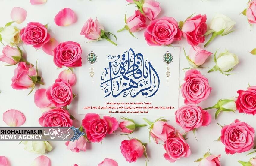 جشن بانوی باشکــــوه صفاشهر در حسینیه امام خمینی (ره)