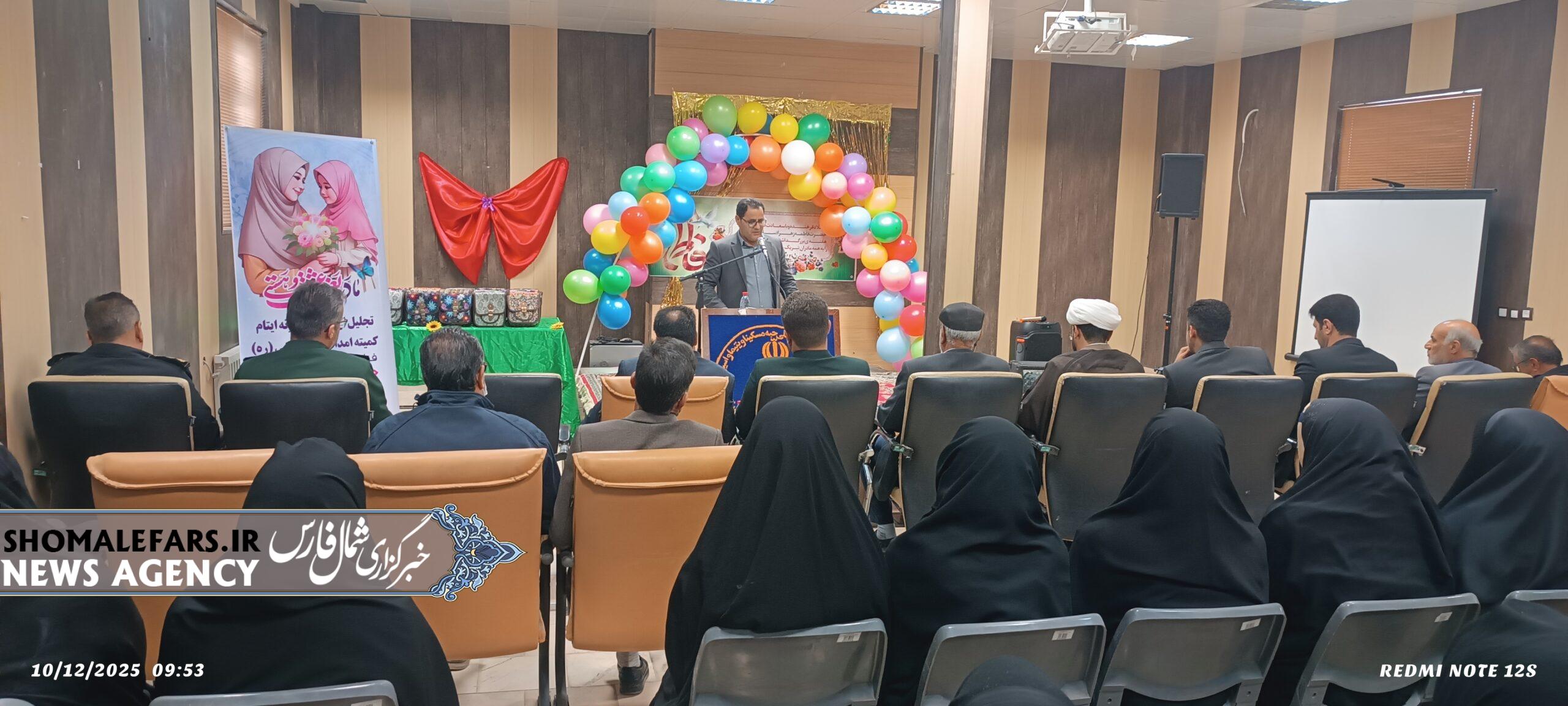 تجلیل از مادران نمونه ایتام به مناسبت سالروز ولادت حضرت زهرا سلام الله علیه