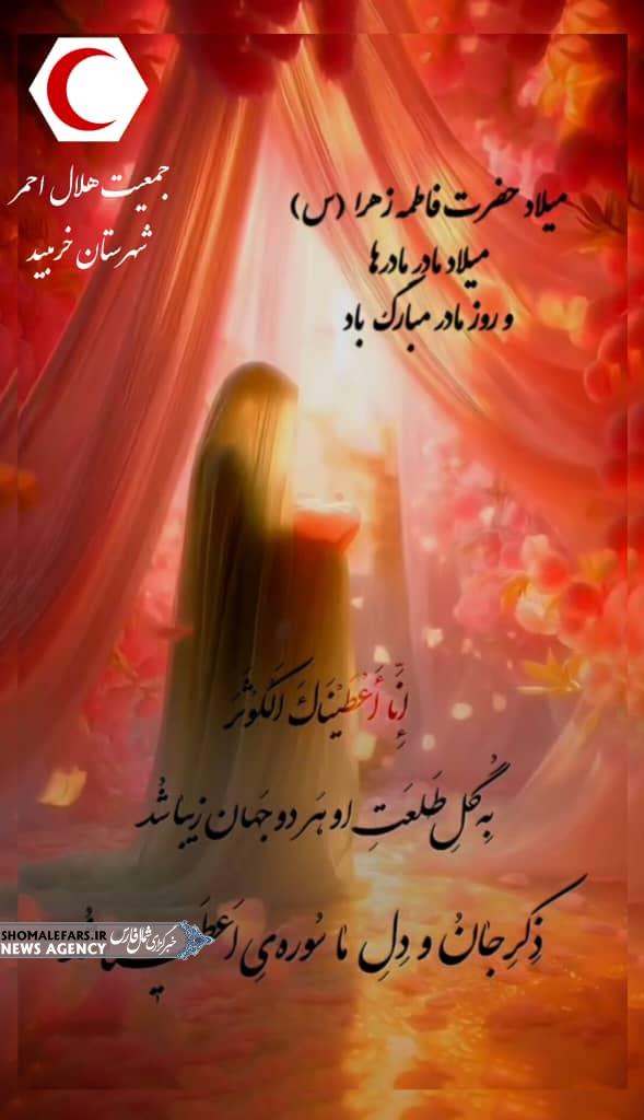 میلادحضرت فاطمه زهرا(س)