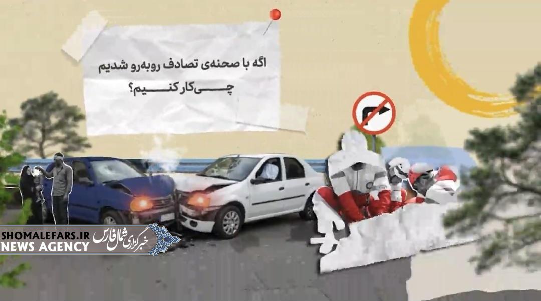 گزارش ویدیویی | همه آنچه یک شهروند باید هنگام مواجهه با صحنه تصادف بداند
