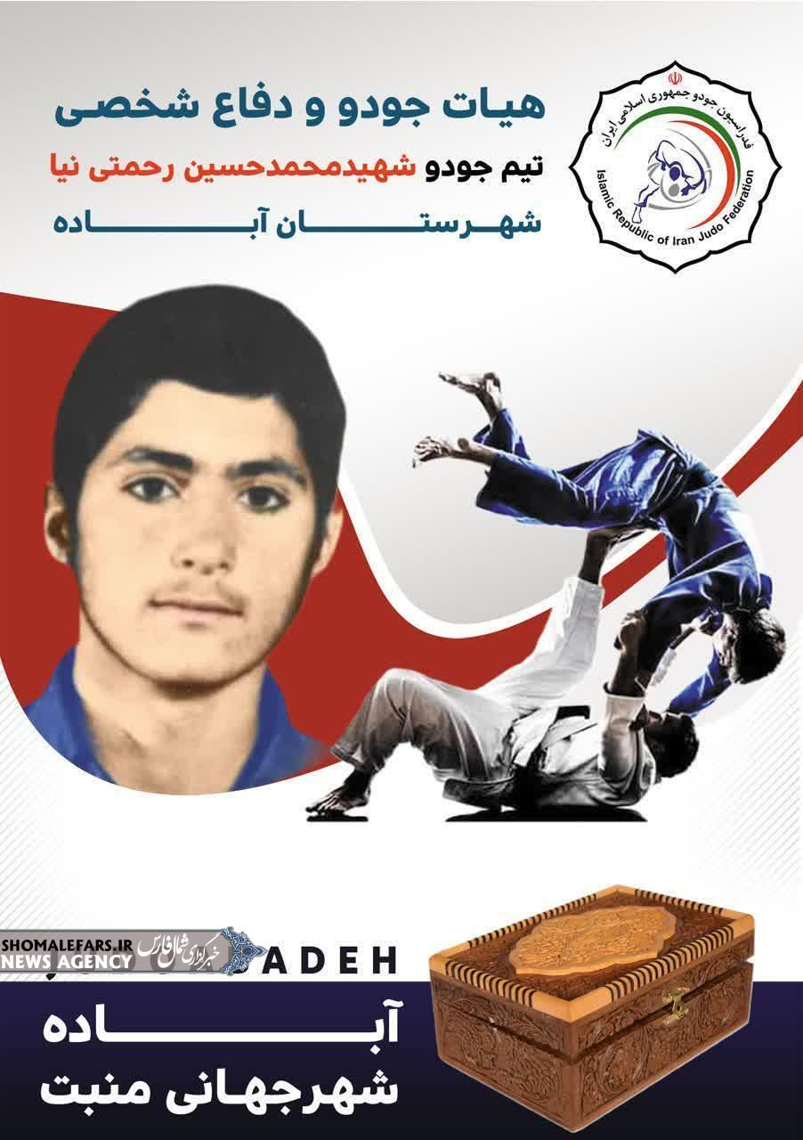 ۱۶ جودوکار آباده‌ای در مسابقات لیگ استانی وارد میدان می‌شوند