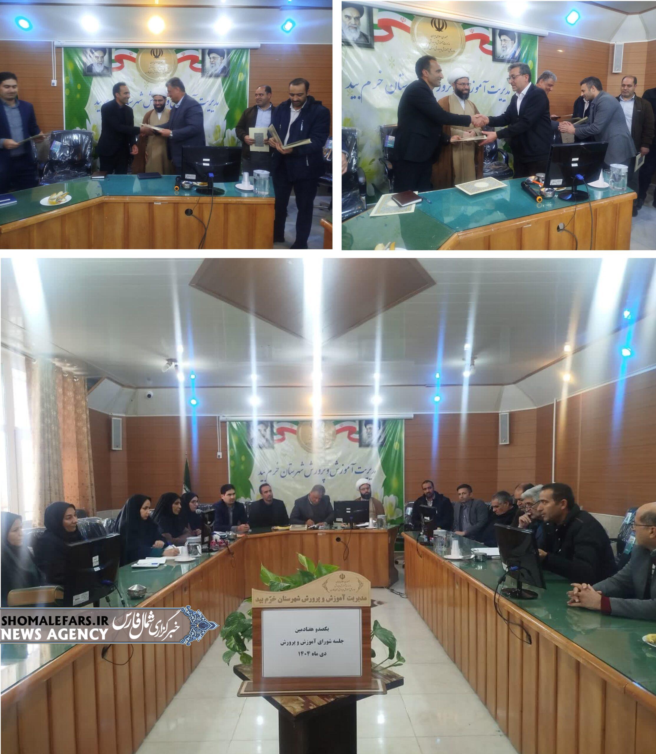 شورای آموزش و پرورش این بار با طعم هفته شورای آموزش و پرورش