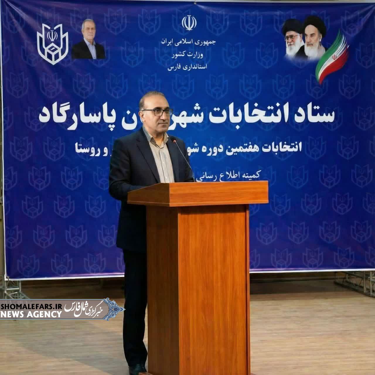 ثبت‌نام ۵۴ داوطلب برای انتخابات شوراهای شهر در شهرستان پاسارگاد