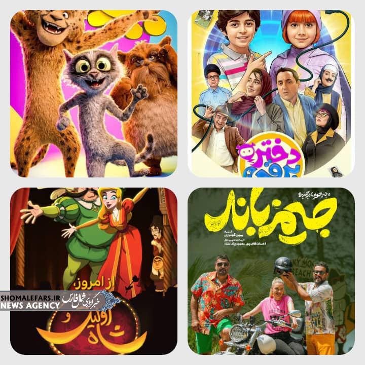 اکران فیلم های سینمایی روز سه شنبه به صورت نیم بها در سینما نور صفاشهر اکران فیلم های سینمایی روز سه شنبه به صورت نیم بها در سینما نور صفاشهر