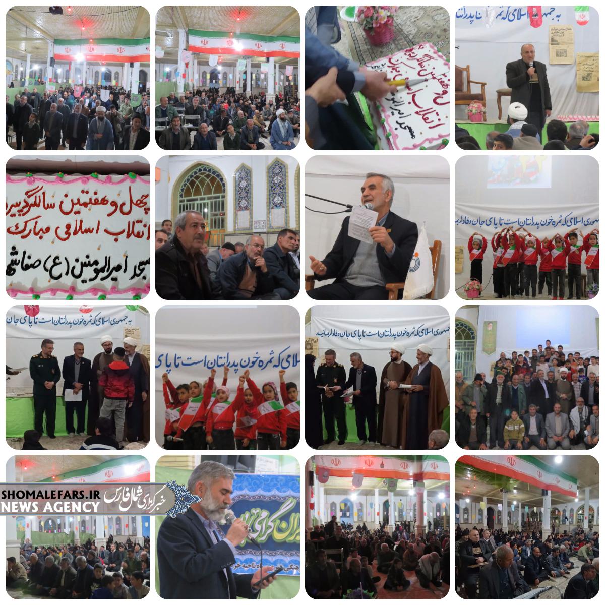 مراسم جشن انقلاب و نشست روشنگری