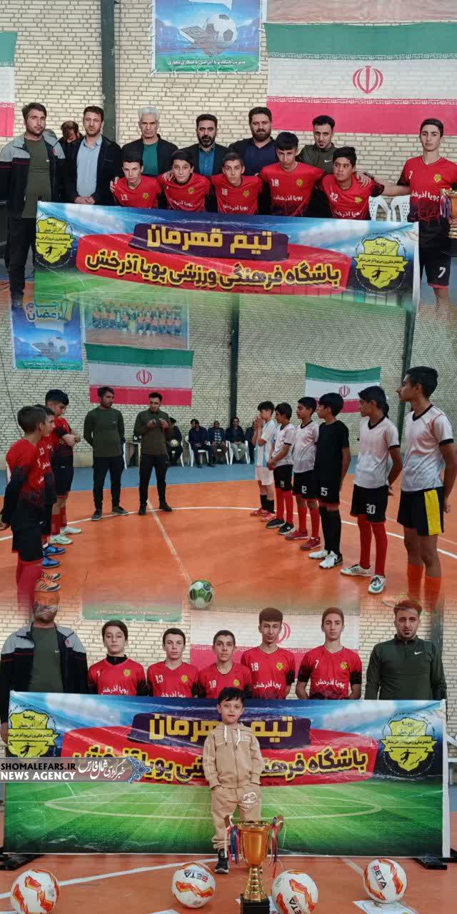 قهرمانی پویا آذرخش در فینال لیگ گل فنی نونهالان ونوجوانان قهرمانی پویا آذرخش در فینال لیگ گل فنی نونهالان ونوجوانان