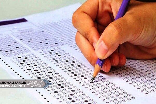 روزهای پنجشنبه (۲۹) و جمعه (۳۰) مرداد ماه کنکور سراسر کشور به صورت هماهنگ برگزار خواهد شد