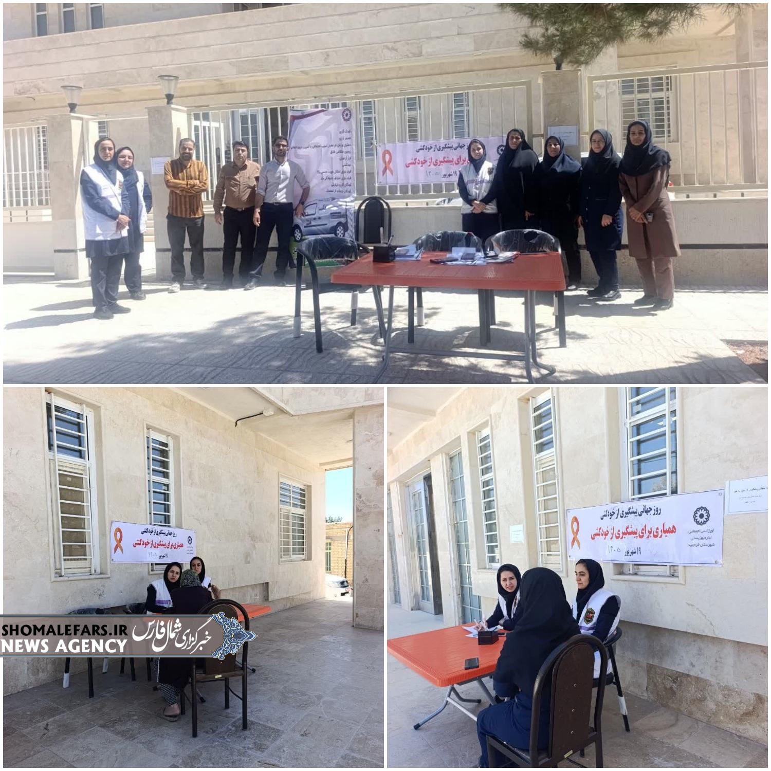 برگزاری میز تخصصی مشترک مشاوره اداره بهزیستی و شبکه بهداشت در مرکز جامع سلامت صفاشهر برگزاری میز تخصصی مشترک مشاوره اداره بهزیستی و شبکه بهداشت در مرکز جامع سلامت صفاشهر