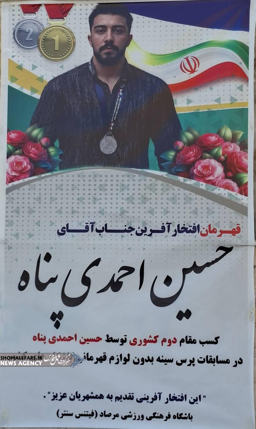افتخارآفرینی امدادگر جمعیت هلال احمر شهرستان خرمبید در مسابقات پرس سینه قهرمانی باشگاههای کشور افتخارآفرینی امدادگر جمعیت هلال احمر شهرستان خرمبید در مسابقات پرس سینه قهرمانی باشگاههای کشور