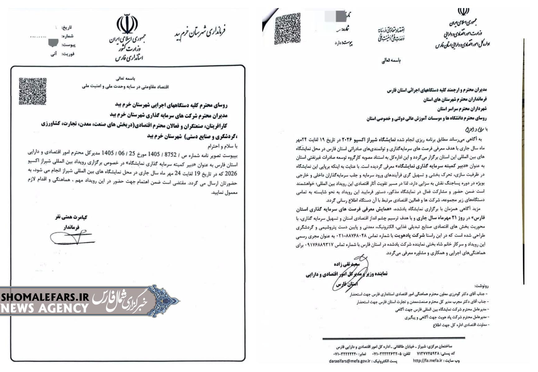 فرماندار خرم بید: نمایشگاه اکسپو ۲۰۲۶ فرصتی برای معرفی توانمندی‌های صادراتی شهرستان است