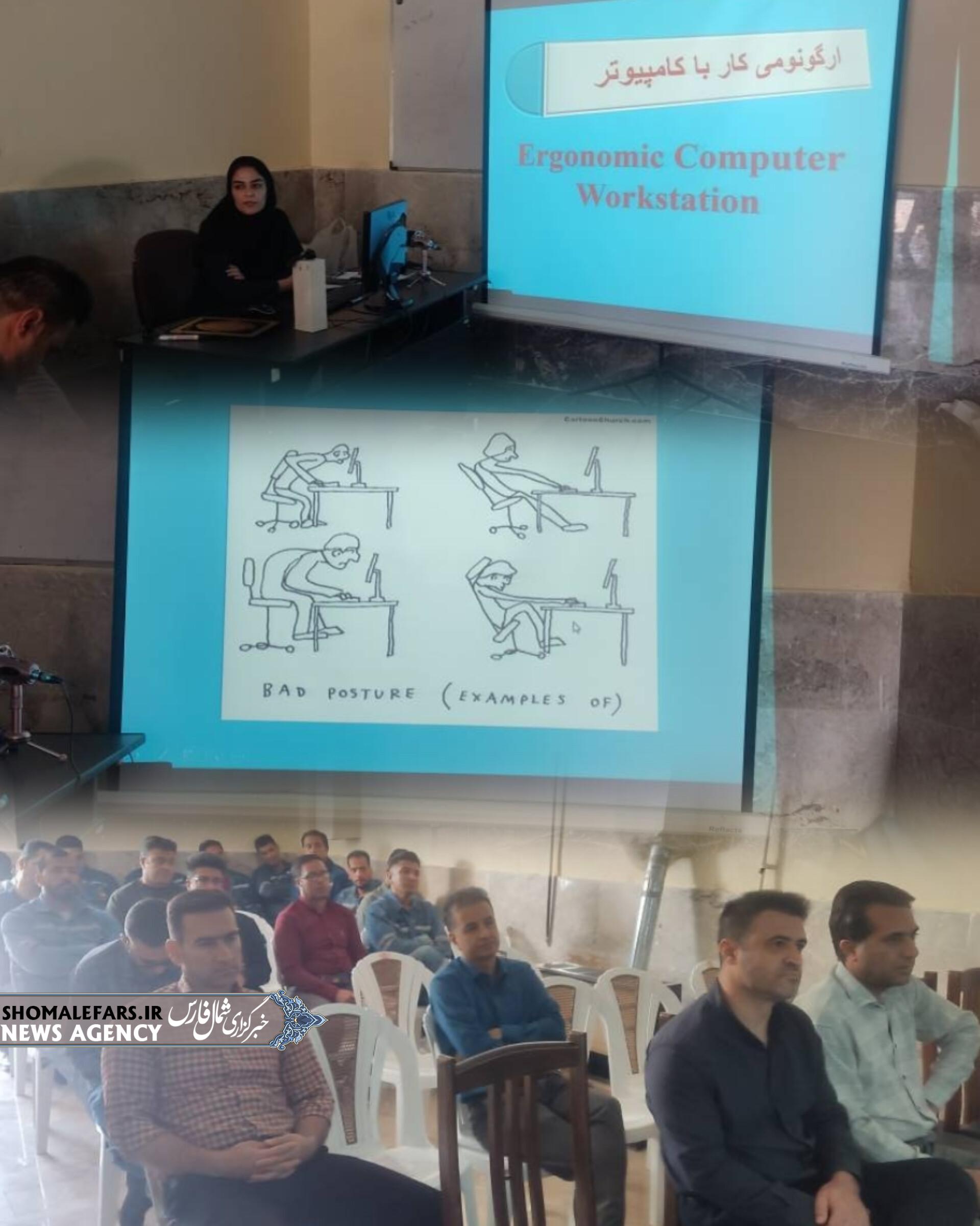 برگزاری کلاس آموزشی ارگونومی در محیط کار برای کارکنان اداره برق شهرستان خرم‌بید