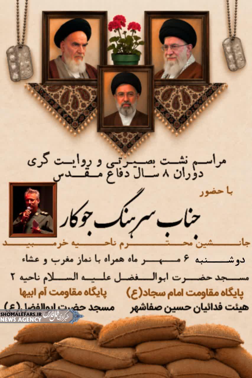 بصیرت، آگاهی و روایت درست از تاریخ انقلاب و دفاع مقدس بصیرت، آگاهی و روایت درست از تاریخ انقلاب و دفاع مقدس
