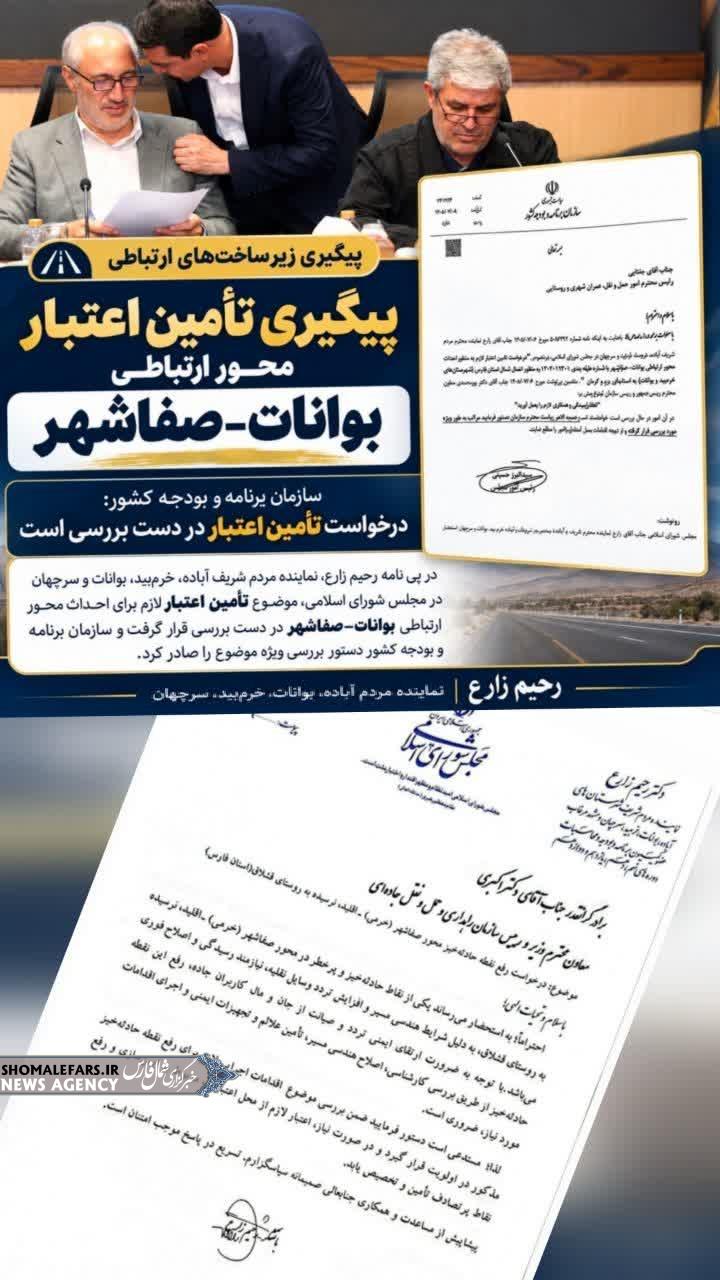 دغدغهی مردم، دغدغهی ماست؛ از اعتبارات کلان تا امنیت جان مسافران دغدغهی مردم، دغدغهی ماست؛ از اعتبارات کلان تا امنیت جان مسافران