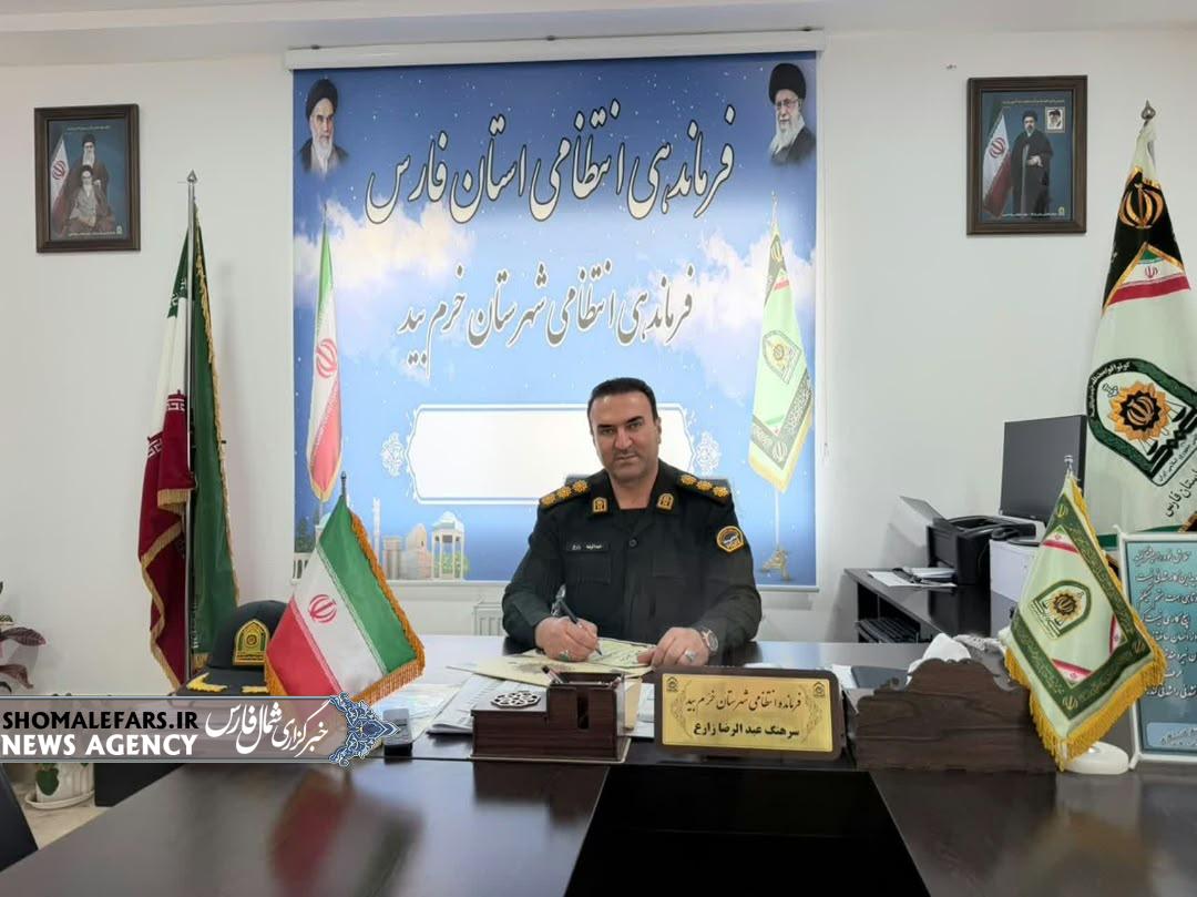 سرهنگ عبدالرضا زارع فرمانده انتظامی شهرستان خرم بید در پیامی فرا رسیدن هفته فراجا را به سبزپوشان عرصهی نظم و امنیت تبریک گفت سرهنگ عبدالرضا زارع فرمانده انتظامی شهرستان خرم بید در پیامی فرا رسیدن هفته فراجا را به سبزپوشان عرصهی نظم و امنیت تبریک گفت