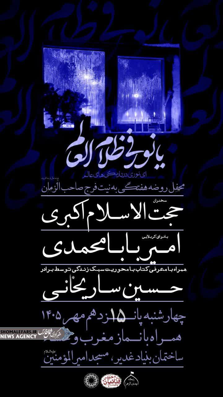 روضه هفتگی به نیت فرج صاحب الزمان هـیئـت فدائـیــان حــیــدر (ع) روضه هفتگی به نیت فرج صاحب الزمان هـیئـت فدائـیــان حــیــدر (ع)